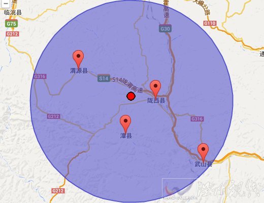 陇西地震