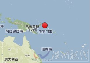 所罗门群岛地震