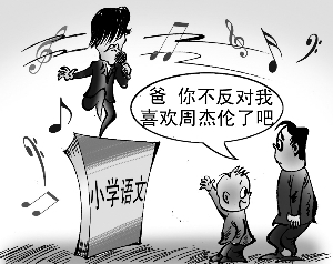 教材收录周杰伦歌曲 新版小学教材收录周杰伦的蜗牛