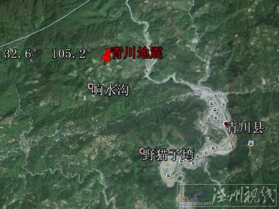 青川地震