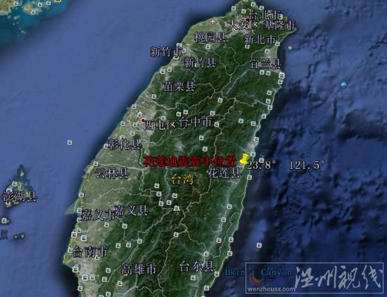 台湾花莲4.5级地震