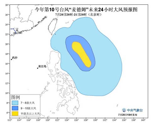 台风预报麦德姆大风预报图