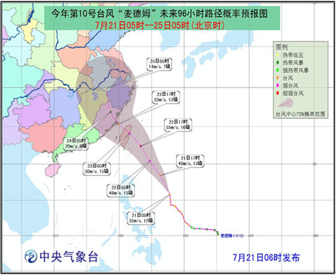 台风麦德姆登陆福建