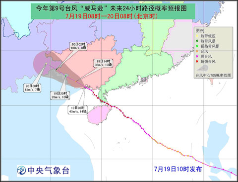 广西北海台风威马逊