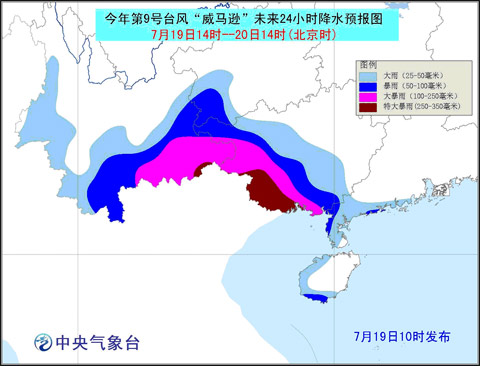 广西北海台风威马逊