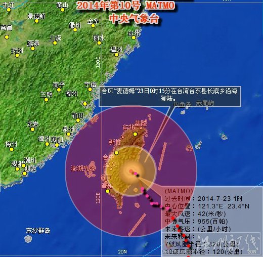 强台风麦德姆登陆台湾