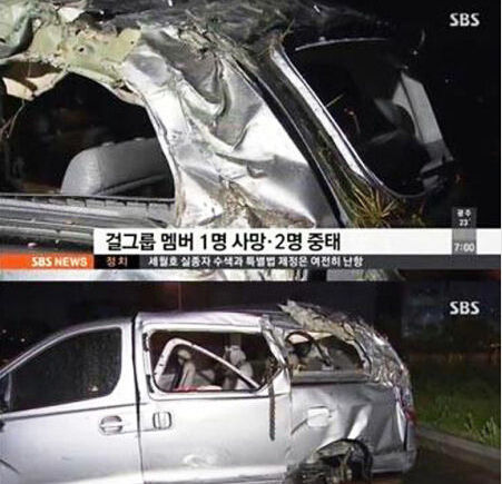 韩国女团车祸现场