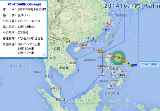 2014年15号台风最新消息