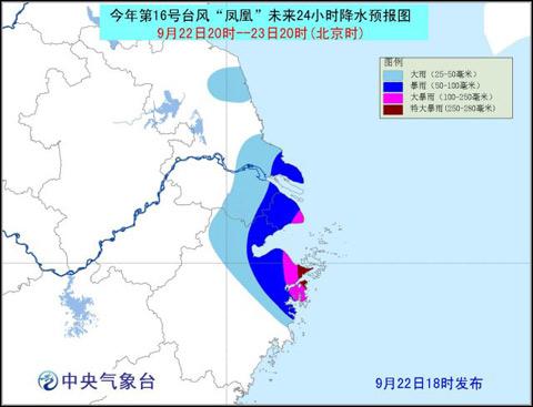 台风“凤凰”姗姗来迟 19时35分在象山鹤浦镇登陆