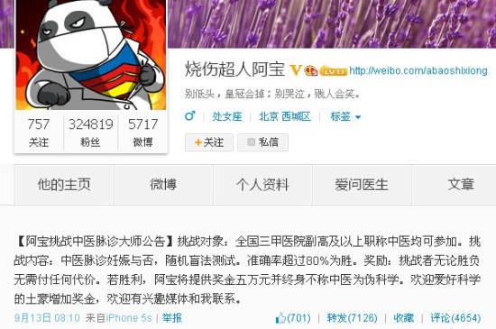 医生质疑中医验孕不靠谱