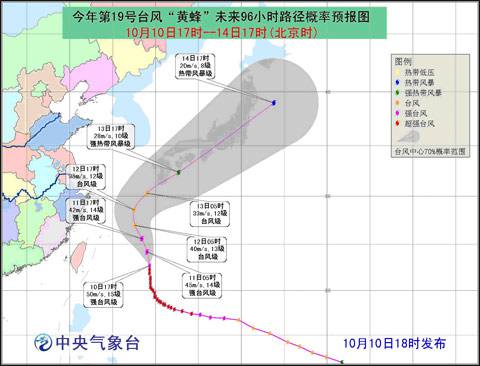 台风黄蜂路径预报图