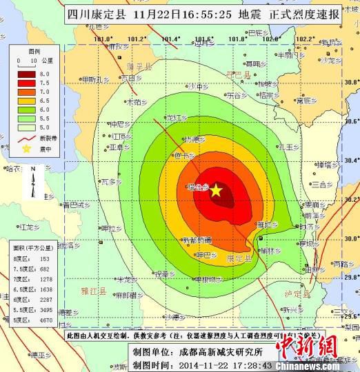 康定地震预测