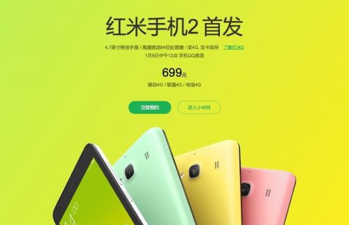 红米新品发布仅售699元