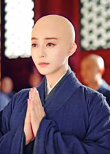 范冰冰光头 武媚娘传奇中范冰冰扮演的武媚娘剃光头造型