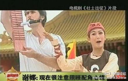 谢娜早年参演电视剧照片