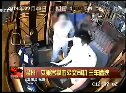 温州公交车女乘客打司机被判刑