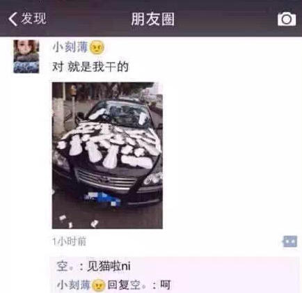 来了大姨妈的丰田车