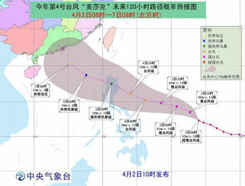台风美莎克路径预报图
