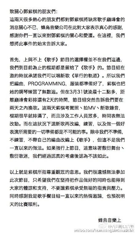 邓紫棋经纪人张丹发表《致关心邓紫棋的朋友们》声明