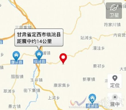 甘肃临洮地震