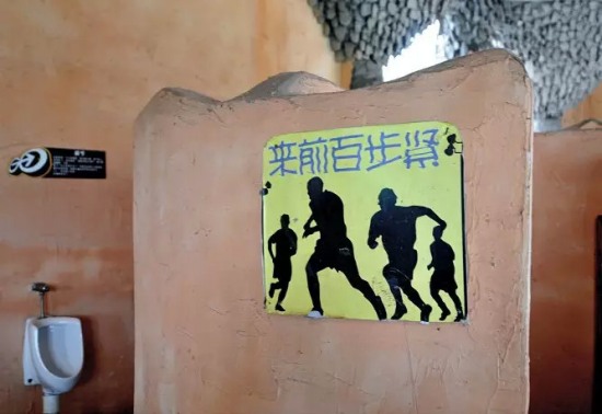 重庆最牛厕所