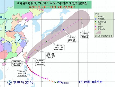 “红霞”登陆菲律宾吕宋岛