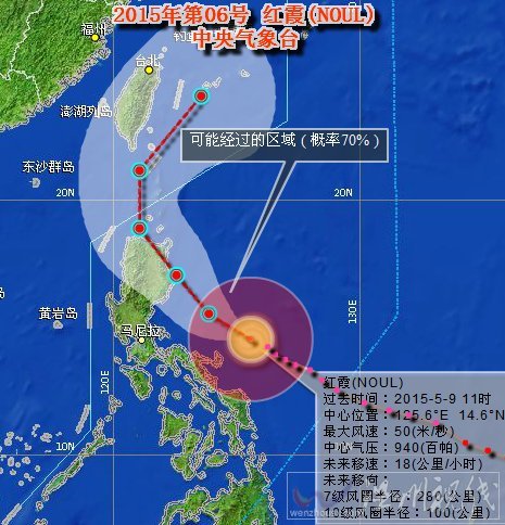 台风红霞路径图