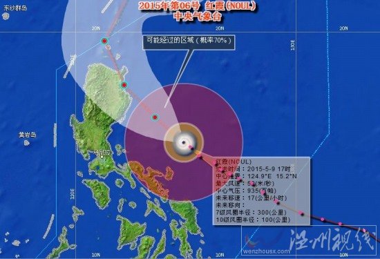 超强台风红霞最新路径图