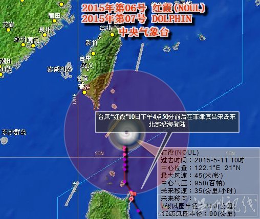 台风红霞最新路径图