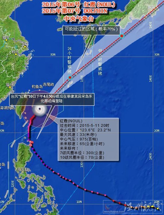 红霞台风路径