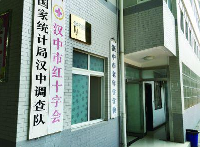 陕西汉中1700万红会善款被挪用
