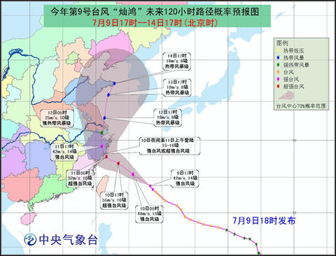 超强台风灿鸿即将登陆浙江