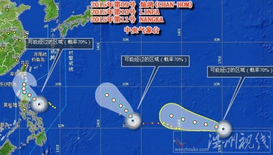 罕见三台风起舞：台风灿鸿、台风莲花、台风浪卡同时起舞