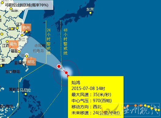 台风灿鸿最新路径图