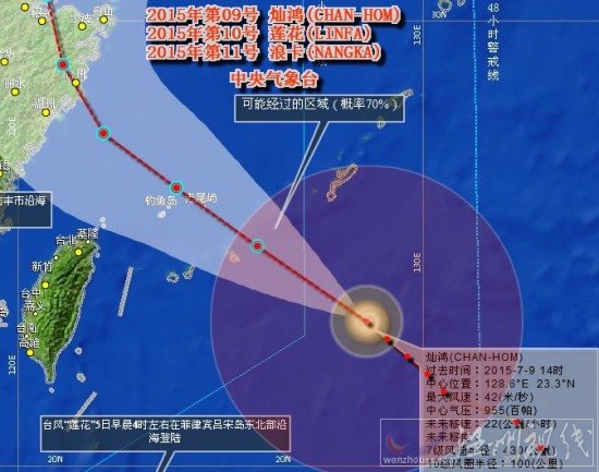 台风灿鸿登陆苍南