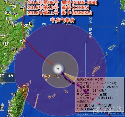 台风灿鸿最新消息