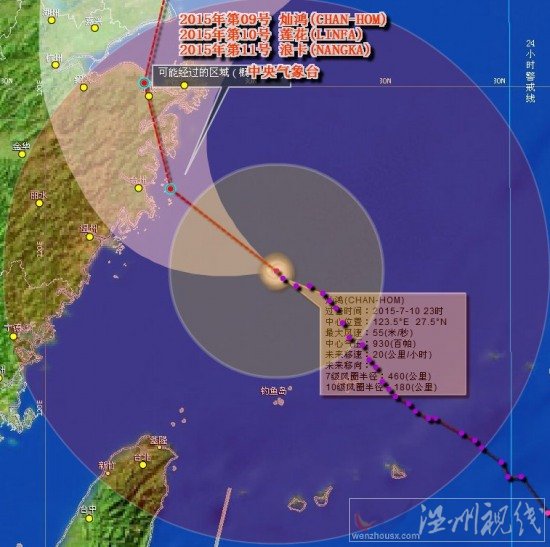 灿鸿路径预测