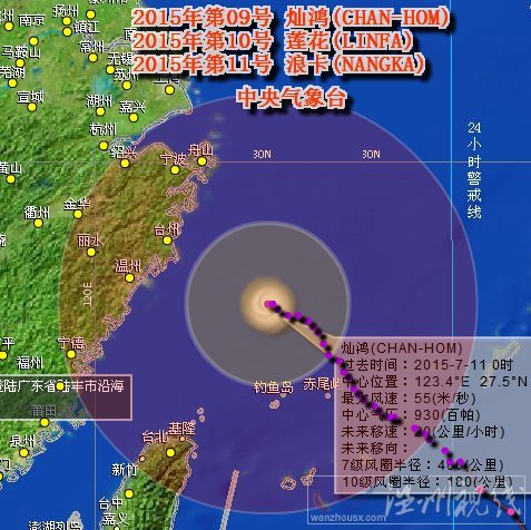 台州台风最新消息