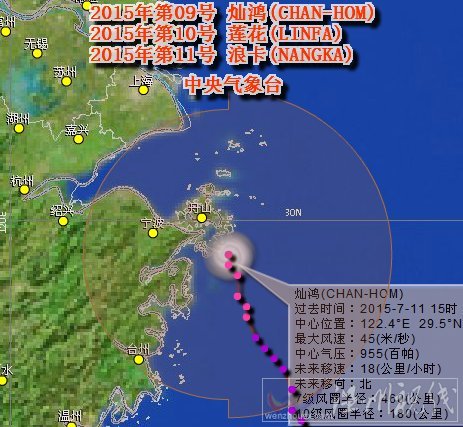 台风台风最新消息