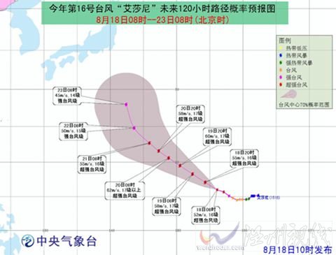 十六号超强台风艾莎尼路径图