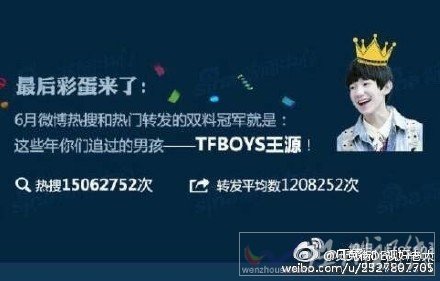 首位千万00后