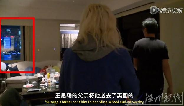 王思聪住哪里