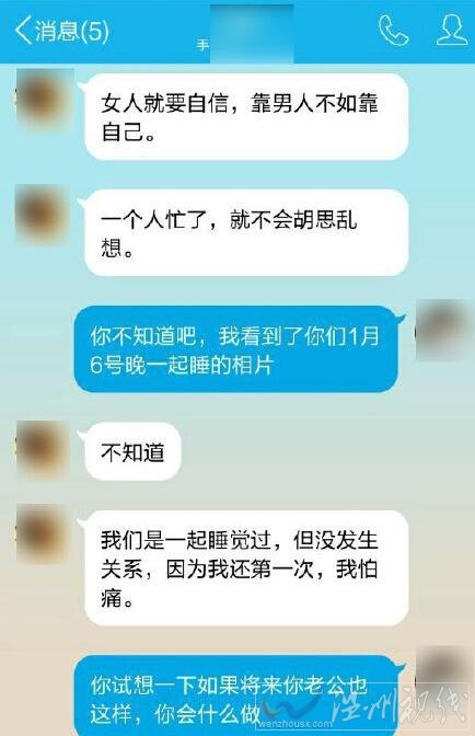 小三空间发与老师床照