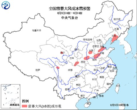 强对流天气蓝色预警