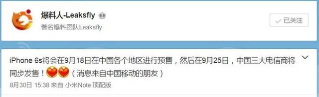 iPhone 6s国行预售时间曝光 或无缘首发