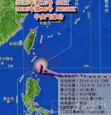第15号台风天鹅路径图