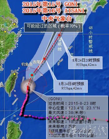 天鹅台风擦过台湾向北移动