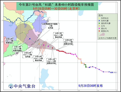 超强台风杜鹃登陆台湾已没有悬念