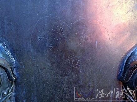 北京故宫大缸被刻字图片