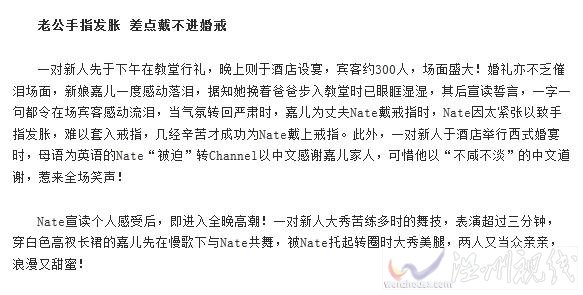 港姐张嘉儿结婚